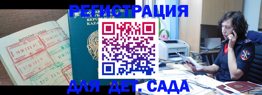 купить прописку в Кораблино